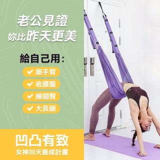 【WE FIT】空中瑜珈繩輔助吊帶 贈收納袋(SG076)