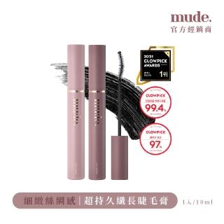 【mude.】持久纖長睫毛膏(韓國網美Raemi自創品牌)