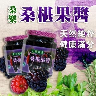 【桑樂】桑樂-桑椹果醬-330g(3瓶組)