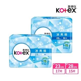 【Kotex 靠得住】冰爽棉23cm17片/28cm15片