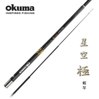 【OKUMA】星空系列- 極 泰國蝦竿 5/6/7尺-7H(綜合蝦池適用)
