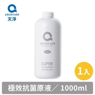 【AQUECARE 天淨】極效抗菌原液1000ml