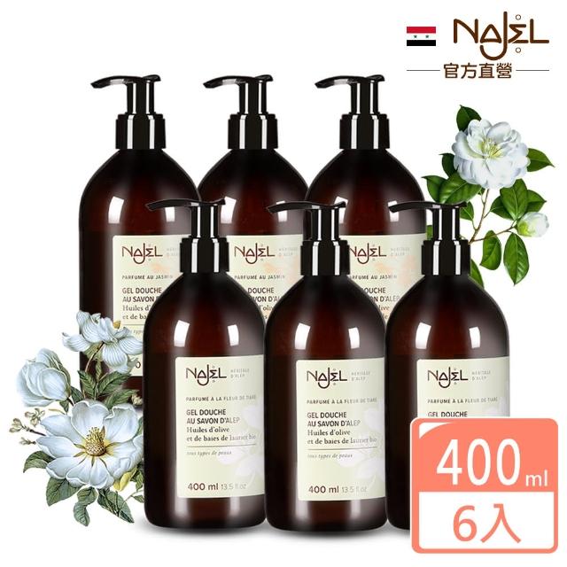 【法國NAJEL】阿勒坡古皂液保濕草本皂液沐浴乳400mlx6(茉莉花/梔子花/木質沉香)