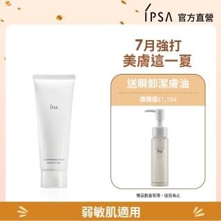【IPSA 茵芙莎】舒緩潔膚乳 125g