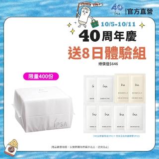 【IPSA 茵芙莎】官方直營 化妝棉120枚
