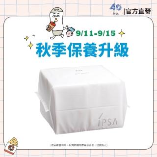 【IPSA 茵芙莎】官方直營 化妝棉120枚