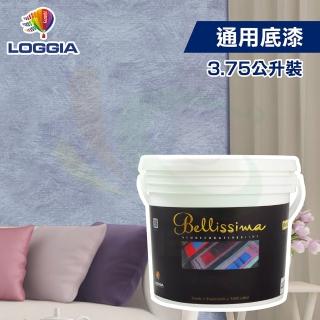 【LOGGIA義大利塗料】通用底漆（3.75公升裝）(內牆漆)