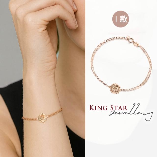 【King Star】18K玫瑰金 天然鑽石手鍊/項鍊-任選 愛心 雛菊 蝴蝶 (18K金鍊)