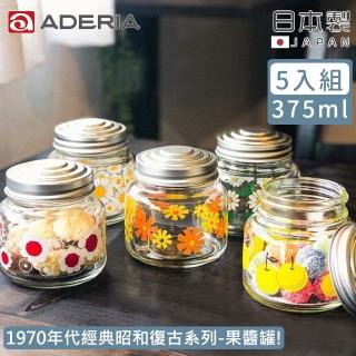 【ADERIA】日本製昭和系列復古花朵果醬罐375ML-5入組(昭和 復古 果醬罐)