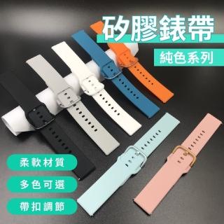 【聆翔】彩扣矽膠錶帶20mm(多色錶帶 DTAWATCH 防水錶帶 矽膠替換錶帶 運動錶帶)