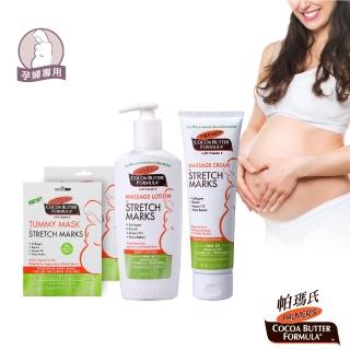 【PALMER’S 帕瑪氏】撫紋按摩超值肚膜保養4入組(新配方效果全新升級)