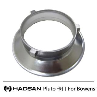 【HADSAN】Pluto 卡口 For Bowens