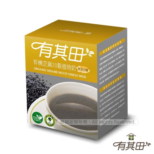 【有其田】有機20穀植物奶芝麻罐裝x2罐＋輕巧盒任選x2盒(芝麻粉/穀粉/即沖即食/杏仁粉)