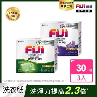【FIJI】飛漬一紙淨30抽3件組(共洗衣紙90抽)