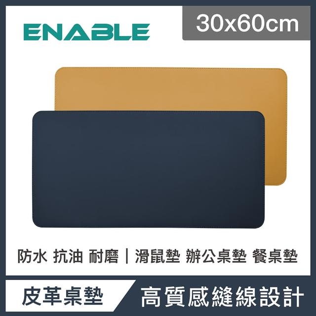【ENABLE】雙色皮革 大尺寸 辦公桌墊/滑鼠墊/餐墊(30x60cm/防水抗污/辦公桌墊/滑鼠墊/餐墊)