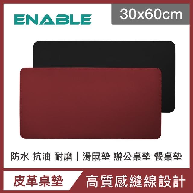 【ENABLE】雙色皮革 大尺寸 辦公桌墊/滑鼠墊/餐墊(30x60cm/防水抗污/辦公桌墊/滑鼠墊/餐墊)