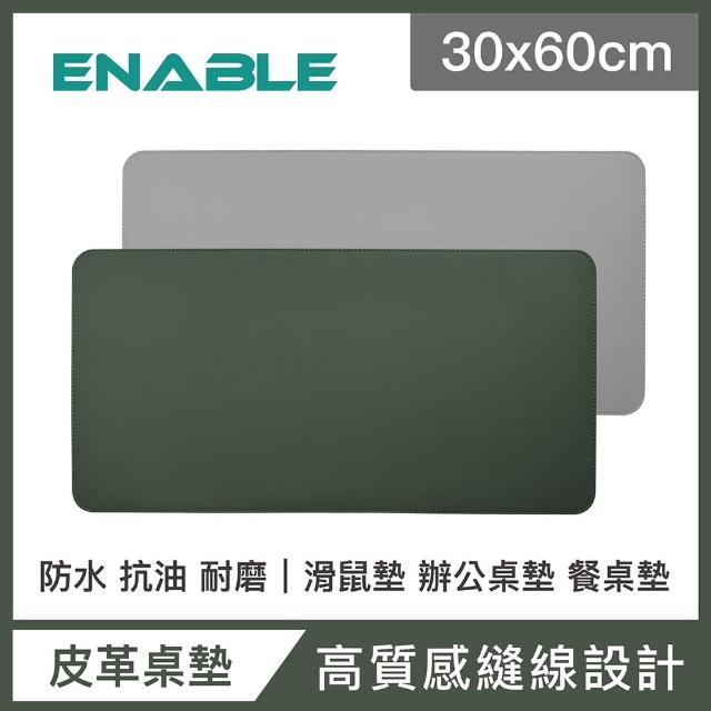 【ENABLE】雙色皮革 大尺寸 辦公桌墊/滑鼠墊/餐墊(30x60cm/防水抗污/辦公桌墊/滑鼠墊/餐墊)