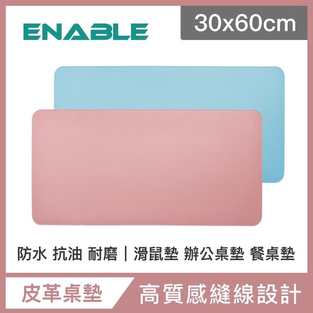 【ENABLE】雙色皮革 大尺寸 辦公桌墊/滑鼠墊/餐墊(30x60cm/防水抗污/辦公桌墊/滑鼠墊/餐墊)