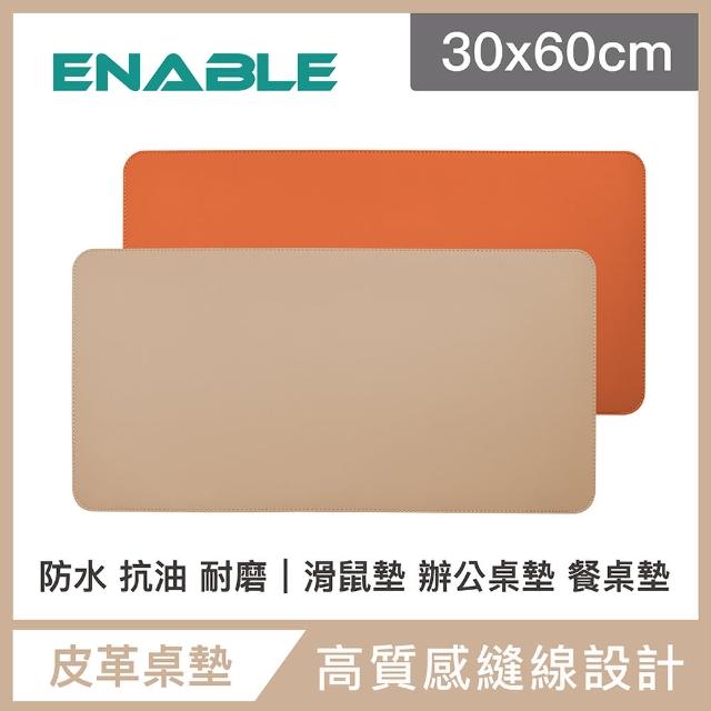 【ENABLE】雙色皮革 大尺寸 辦公桌墊/滑鼠墊/餐墊(30x60cm/防水抗污/辦公桌墊/滑鼠墊/餐墊)