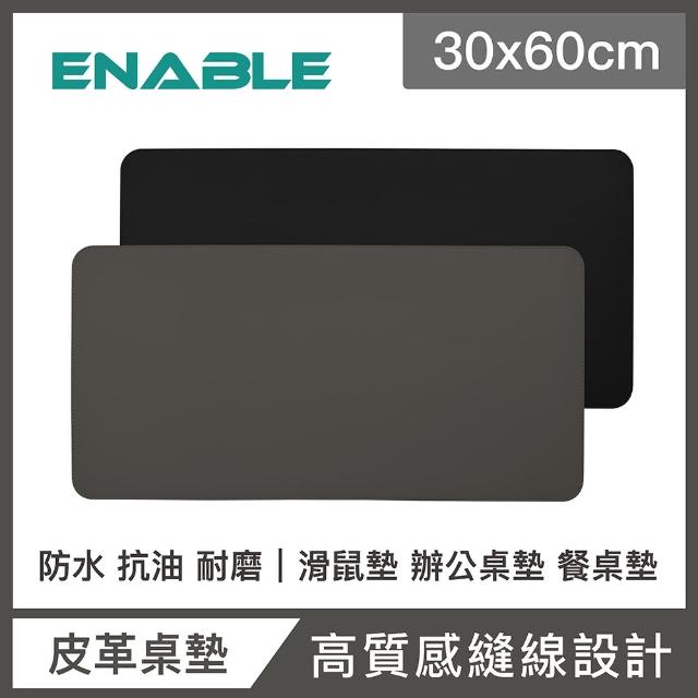 【ENABLE】雙色皮革 大尺寸 辦公桌墊/滑鼠墊/餐墊(30x60cm/防水抗污/辦公桌墊/滑鼠墊/餐墊)