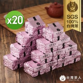 【台灣茶人】綿密清香比賽級金萱茶葉75gx20件組(純台灣茶)
