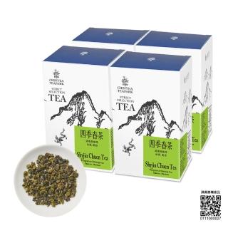 【沁意】南投精選四季春烏龍茶一斤特惠組(150g*4盒/附試喝包)