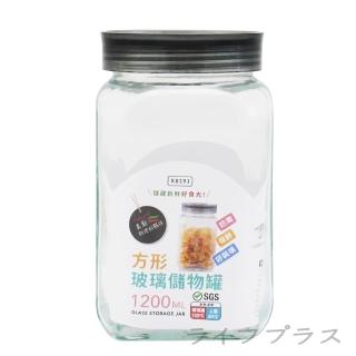 美廚/方型玻璃儲物罐-1200ml-3入組