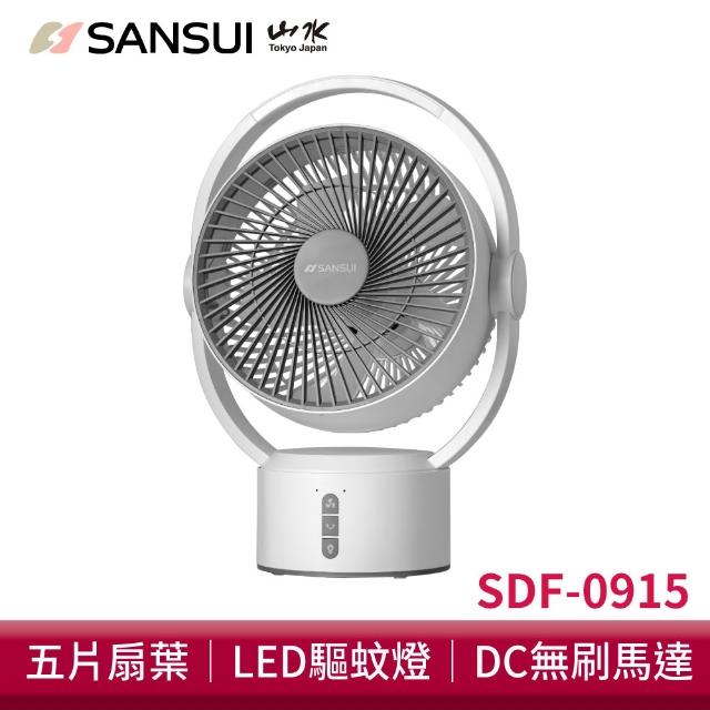 【SANSUI 山水】9吋美型移動智慧驅蚊循環充電式風扇 SDF-0915 靜音 省電 DC扇 循環扇 電風扇 露營 驅蚊