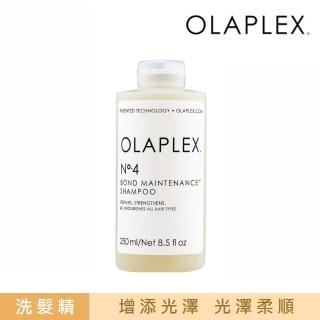 【OLAPLEX 歐拉】歐啦4號 250ml 洗髮(公司貨)