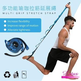 【LOTUS】瑜珈拉筋伸展繩(放鬆伸展繩)