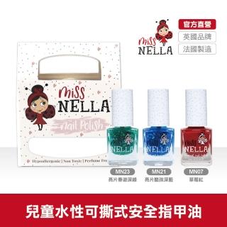 【英國 MISS NELLA】兒童水性可撕式安全指甲油-小美人魚3入組(寵愛公主精選組合)