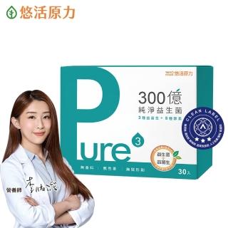 【悠活原力】300億純淨益生菌 30條/盒(100%無添加香料 )