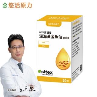 【悠活原力】深海黃金魚油軟膠囊(60粒/瓶 高濃度Omega3 DHA EPA 維生素E )