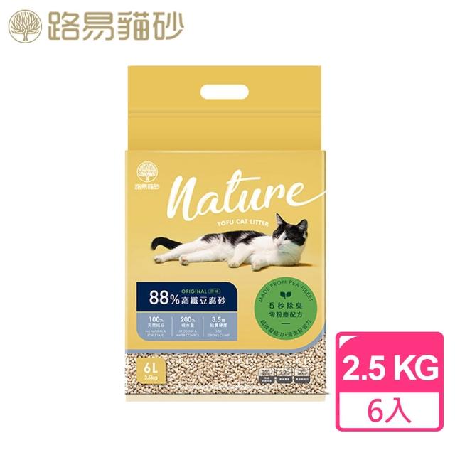 【Louis Pets 路易貓砂】88%高纖豆腐砂2.5KG/6L*6入(原味/綠茶/茉莉花)