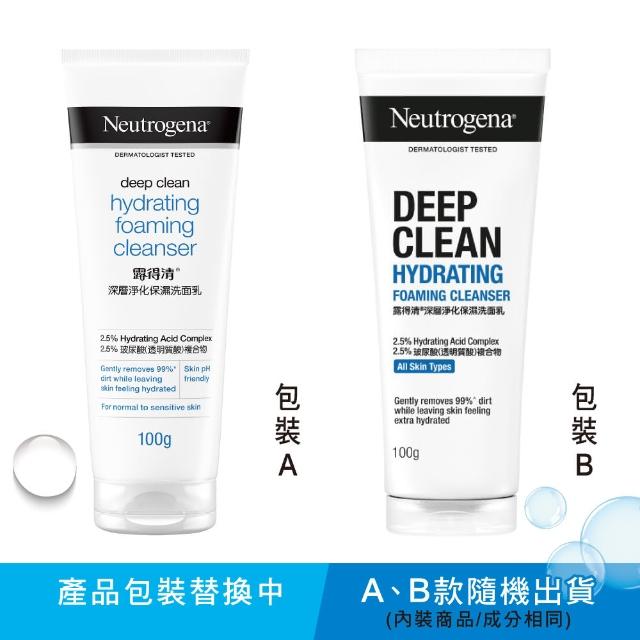 【Neutrogena 露得清】深層淨化洗面乳100g x4入(深層淨化/抗黑頭柔珠/保濕/透亮/抗痘/毛孔潔淨 6款任選)