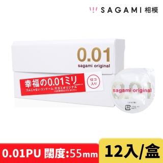 【sagami 相模】元祖0.01PU 極致薄衛生套 55mm(12入/盒)