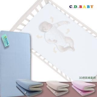 【C.D.BABY】可折式冬夏兩用5cm透氣床墊 M(嬰兒床床墊 透氣床墊 5公分床墊)