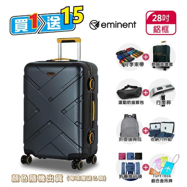 【eminent 萬國通路】28吋 TSA鎖 100%拜耳PC材質 雙排輪 行李箱 9P0 旅行箱(送旅遊用品15項)