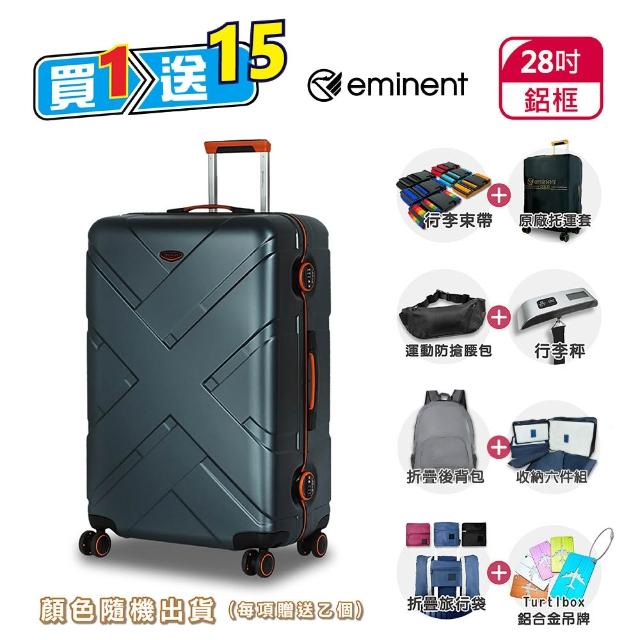 【eminent 萬國通路】28吋 TSA鎖 100%拜耳PC材質 雙排輪 行李箱 9P0 旅行箱(送旅遊用品15項)