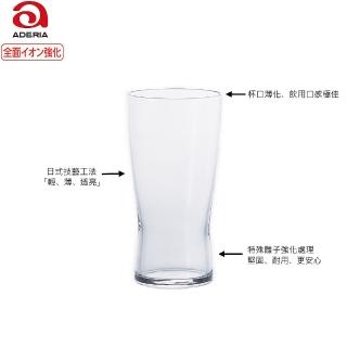 【ADERIA】日本強化薄口啤酒杯 255ml 3入組/DB-6769(啤酒杯)