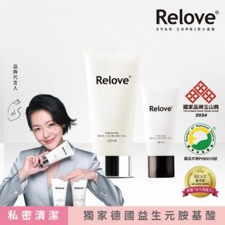 【Relove】限量買大送小-胺基酸私密潔淨精華凝露(私密清潔 涼感潔淨 PH3.8弱酸呵護)