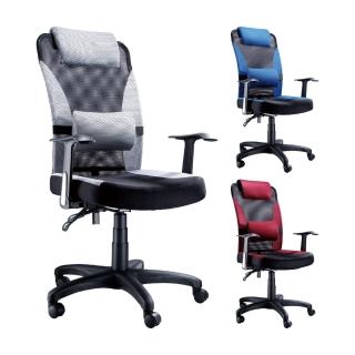 【韓菲】艾樂芬T型扶手氣壓棒升降辦公椅DIY-63x62x109-118cm(三色可選)