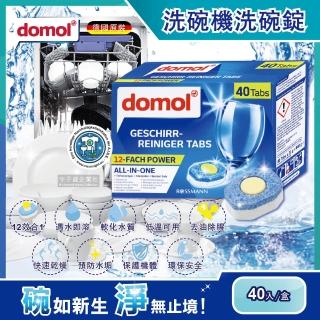 【德國domol】黃金心12效合1碗盤洗碗機清潔錠40顆/盒(含軟化鹽軟化水質預防水垢保護機體)