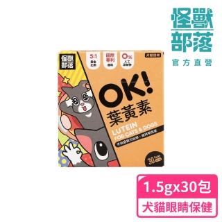 【怪獸部落】犬貓保健OK！葉黃素(犬貓適用)