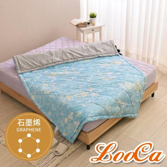 【醫護獨家組】LooCa 100%石墨烯遠紅外線+親膚雙面頂級能量毯 救命毯(贈石墨烯枕套2入)