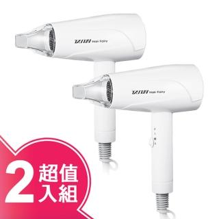 【達新牌】超靜音輕量型吹風機/白色(TS-2200超值2入組)