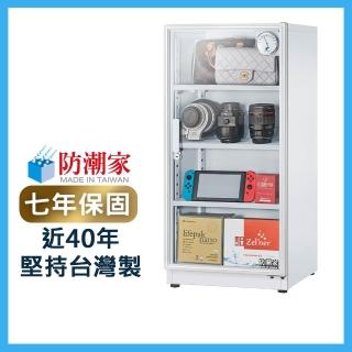 【防潮家】121公升白色電子防潮箱(DW-118C)