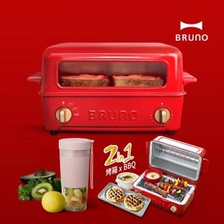 【日本BRUNO】上掀式水蒸氣循環燒烤箱+無線USB充電式隨行杯