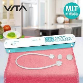 【VITA 廚匠工坊】V3 台灣製家用真空自動封口機(內附多功能外抽管/保鮮/密封)