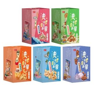 【盛香珍】走吧堅果隨手包X7包入/盒(無調味綜合果/杏仁小魚/楓糖腰果/蒜香杏仁果/蒜片小魚乾花生)-5款任選
